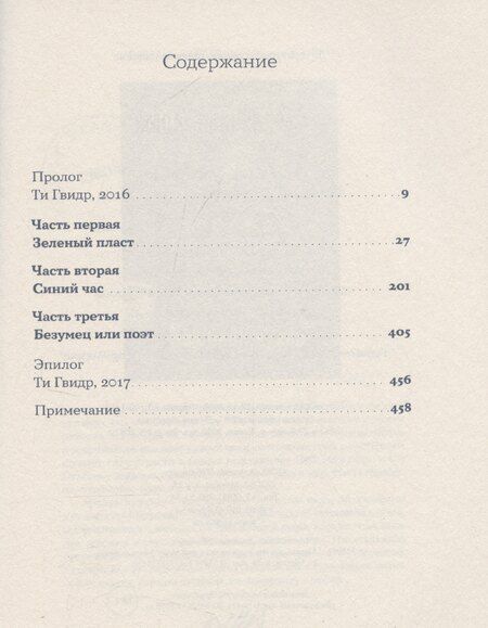 Фотография книги "Франческа Рис: Стеклянные дома"