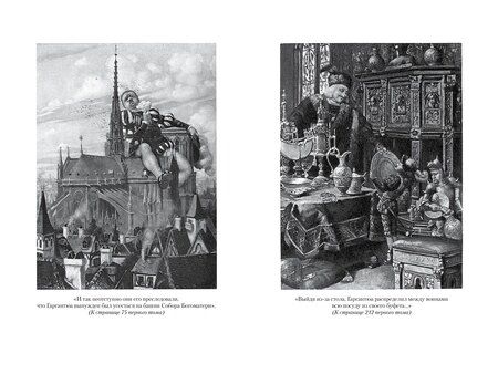 Фотография книги "Франсуа Рабле: Гаргантюа и Пантагрюэль (с илл.) в 2 т. (комплект)"