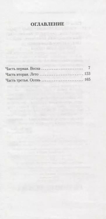 Фотография книги "Франсуаза Саган: Сигнал капитуляции"