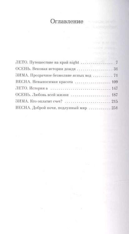 Фотография книги "Фредерик Бегбедер: Романтический эгоист"