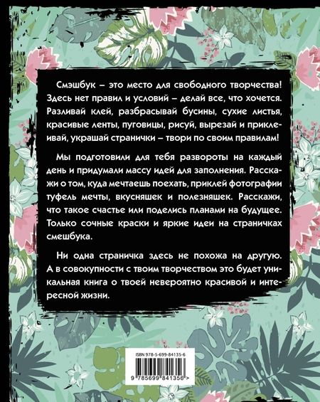 Фотография книги "Free and wild"