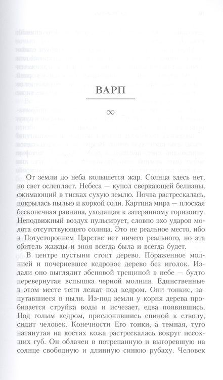 Фотография книги "Френч: Мортис"