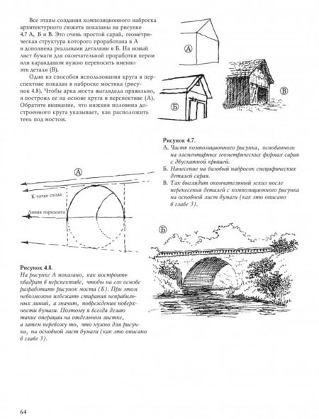 Фотография книги "Фрэнк Логан: Учебник рисования карандашом и пером"