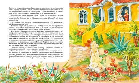 Фотография книги "Фрэнсис Бёрнетт: Таинственный сад"