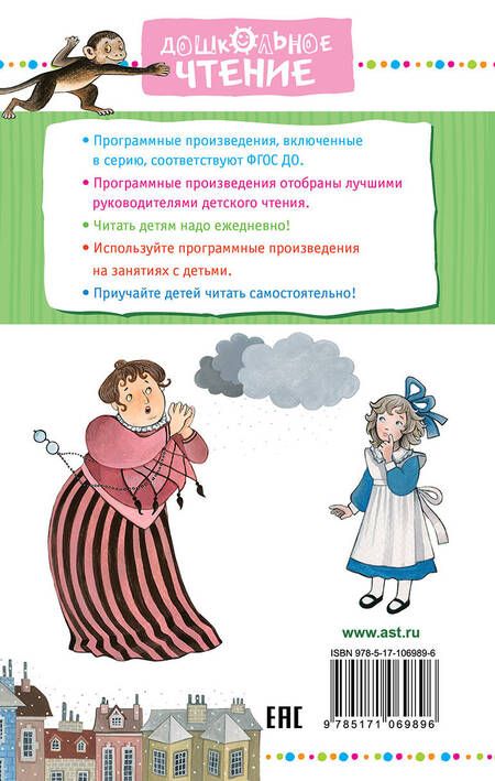 Фотография книги "Фрэнсис Ходжсон: Маленькая принцесса"