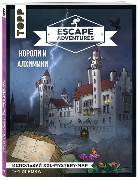 Фотография книги "Френцель, Зимпфер: Escape Adventures: короли и алхимики"