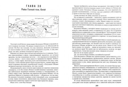 Фотография книги "Фреш: Шелковая императрица"