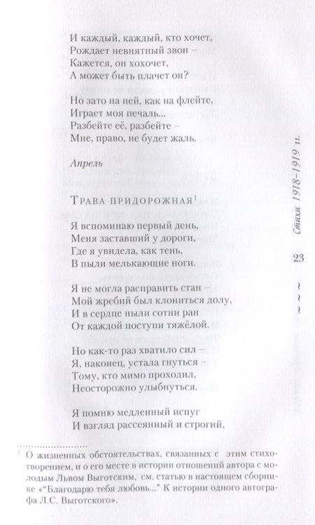 Фотография книги "Фридман, Фридман: Перекличка через жизнь"