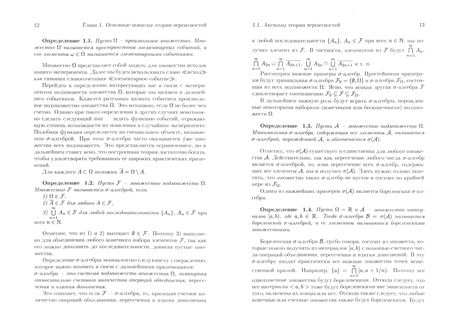 Фотография книги "Фролов: Краткий курс теории вероятностей и математической статистики. Учебное пособие для СПО"