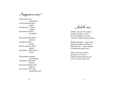 Фотография книги "Фролова: Калейдоскоп. Книга 2"