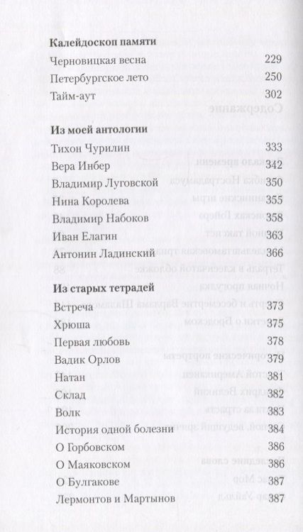 Фотография книги "Фромер: Ошибка Нострадамуса"