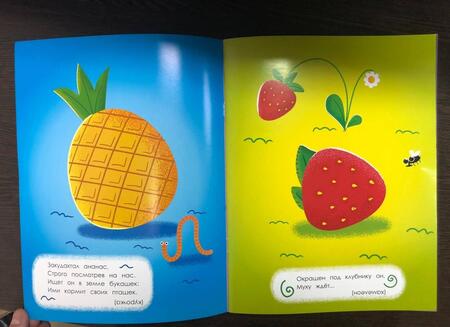 Фотография книги "Фрукты и овощи. Забавные превращения. Книжка с наклейками"