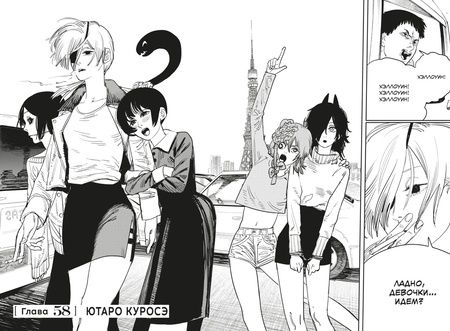 Фотография книги "Фудзимото: Человек-бензопила. Книга 4. Во сне. Настоящая жесть"