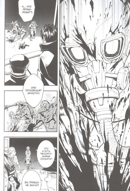 Фотография книги "Фудзисава: Mars Red. Красный марс. Том 3"