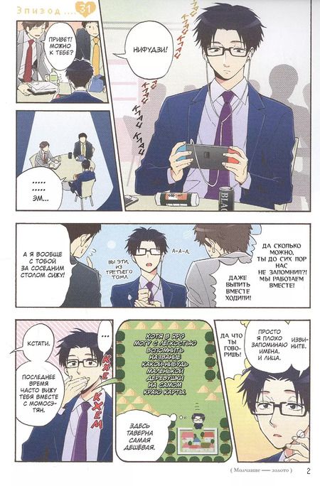 Фотография книги "Фудзита: Так сложно любить отаку. Том 5"