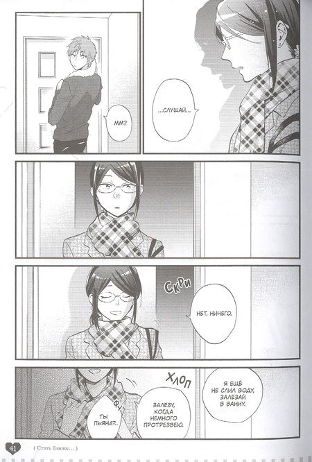 Фотография книги "Фудзита: Так сложно любить отаку. Том 7"