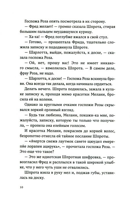 Фотография книги "Функе: Дикие куры"