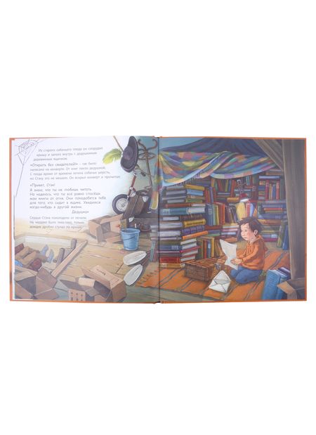 Фотография книги "Функе: Маленький глотатель книг"