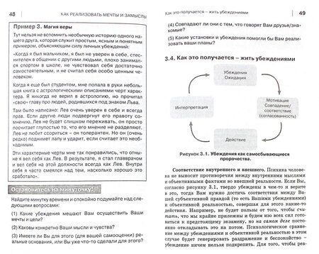 Фотография книги "Функе, Вестерманн: Что есть хорошего во мне? Позитивная психология для счастливой жизни"