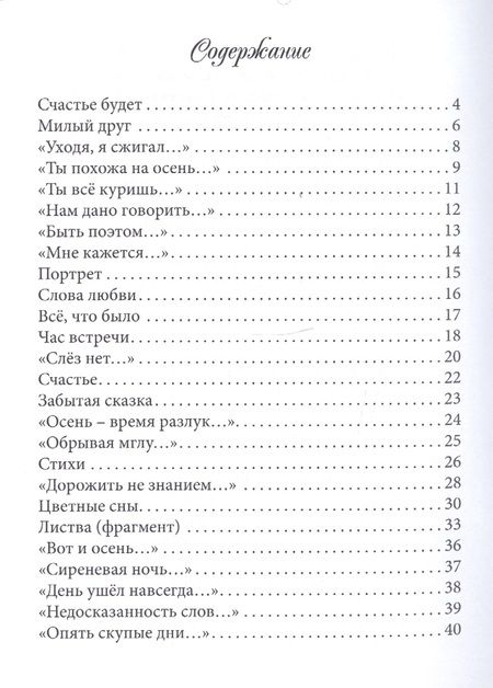 Фотография книги "Фурман: Пусть капает воск свечи…"