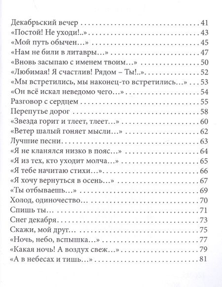 Фотография книги "Фурман: Пусть капает воск свечи…"