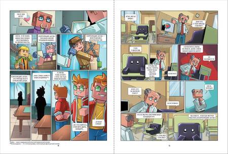 Фотография книги "Фузи, Дерьен: Фузи и Дидье. Катастрофа в корпорации Фузи. Выпуск 1"