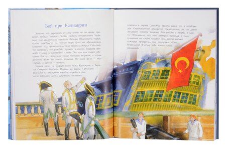 Фотография книги "Фёдор Конюхов: Как я стал путешественником. Сборник рассказов"