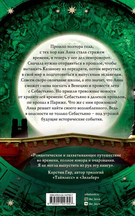 Фотография книги "Фёллер: Золотой мост"