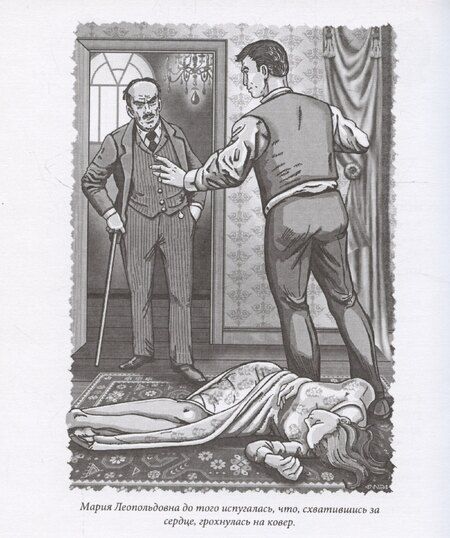 Фотография книги "Г. Амори: Графиня-артистка"