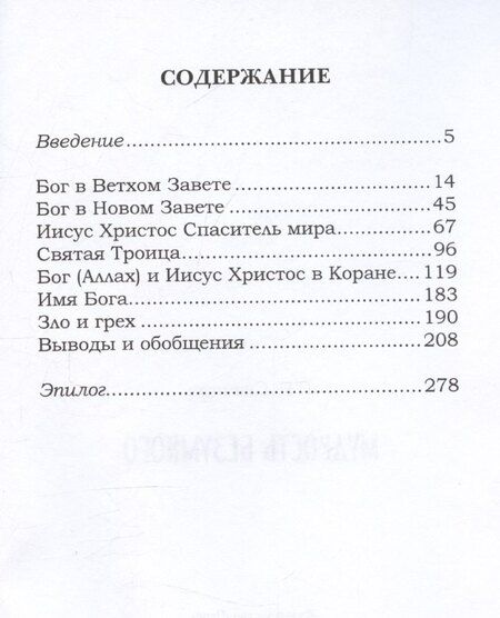 Фотография книги "Г. Синицын: Мудрость безумного"