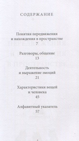 Фотография книги "Гаан, Мамасахлиси: Сборник современного грузинского сленга"