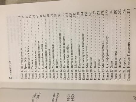 Фотография книги "Габидуллин: В одну реку дважды. Повесть"