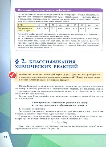 Фотография книги "Габриелян, Остроумов, Сладков: Химия. 9 класс. Учебник. Базовый уровень. ФГОС"