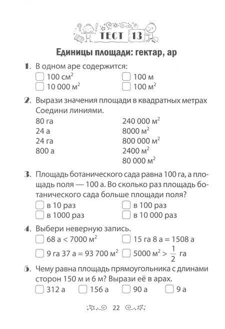 Фотография книги "Гадзаова: Математика. 4 класс. Тесты"