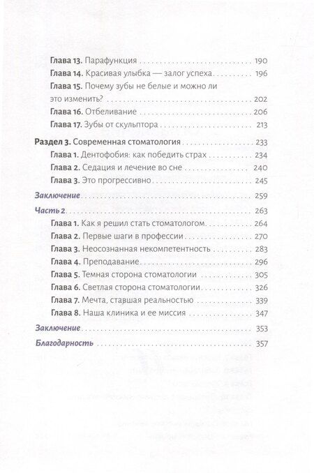 Фотография книги "Гаджи Дажаев: Больше чем улыбка"