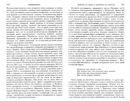 Фотография книги "Гаевский: Пушкин в лицее и лицейские его стихотворения"