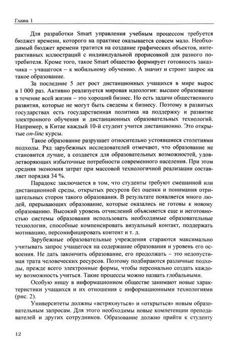 Фотография книги "Гафурова, Чурилова: Педагогическое применение мультимедиа-средств. Учебное пособие"