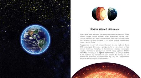 Фотография книги "Гагельдонк: Что под землёй? Загадочные недра планеты"