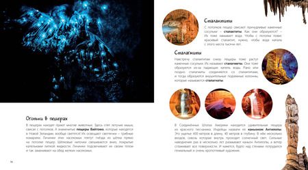 Фотография книги "Гагельдонк: Что под землёй? Загадочные недра планеты"