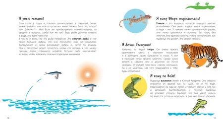 Фотография книги "Гагельдонк: Посмотри, как я могу! Чудеса животного мира"