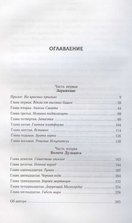 Фотография книги "Гай Хейли: Асторат. Ангел милосердия"