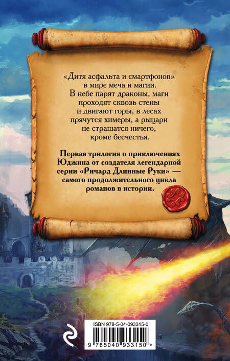 Фотография книги "Гай Юлий: Первая трилогия о Юджине"