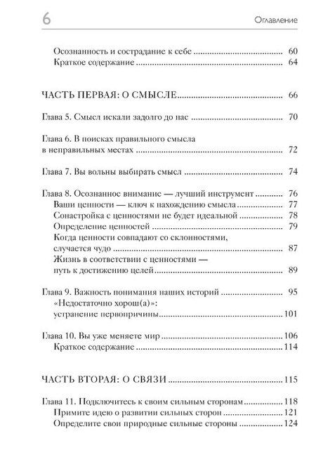 Фотография книги "Гайд для интроверта: как покорить мир своей харизмой"