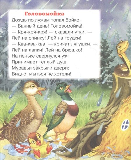 Фотография книги "Гайда Лагздынь: Считалки-кричалки"
