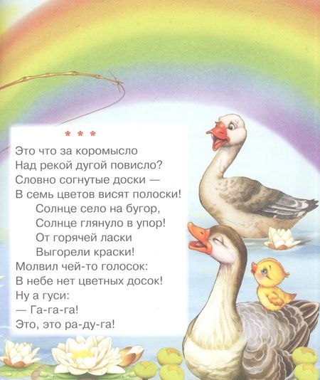 Фотография книги "Гайда Лагздынь: Шутки-прибаутки"