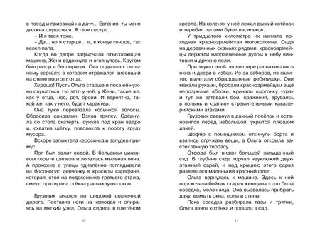 Фотография книги "Гайдар: Тимур и его команда"