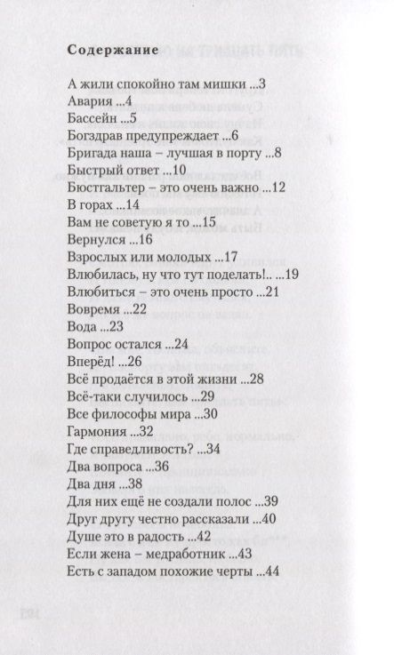 Фотография книги "Гайсински: Вам смех и польза, мне же – честь"