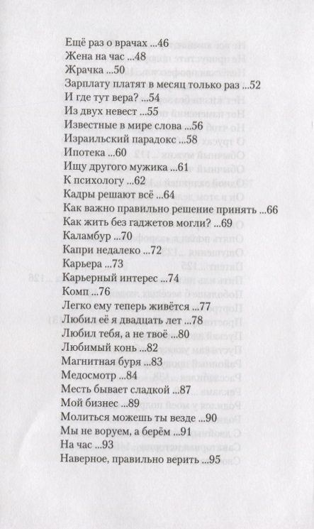 Фотография книги "Гайсински: Вам смех и польза, мне же – честь"