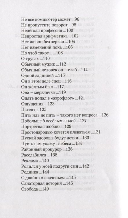 Фотография книги "Гайсински: Вам смех и польза, мне же – честь"