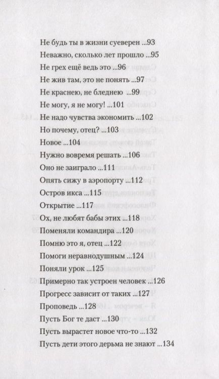 Фотография книги "Гайсински: Я вам советую прочесть"